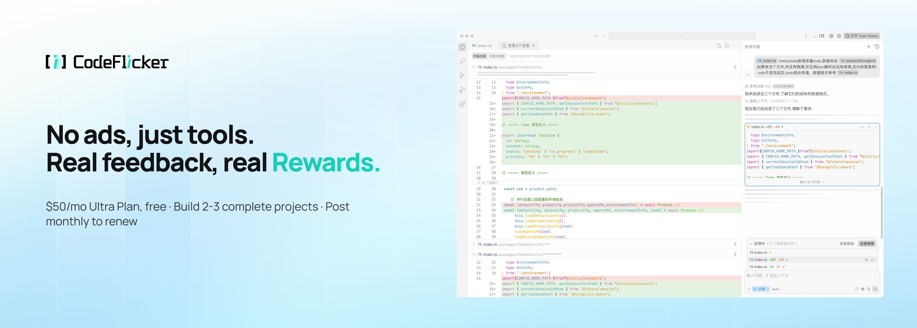 CodeFlicker Angel Program