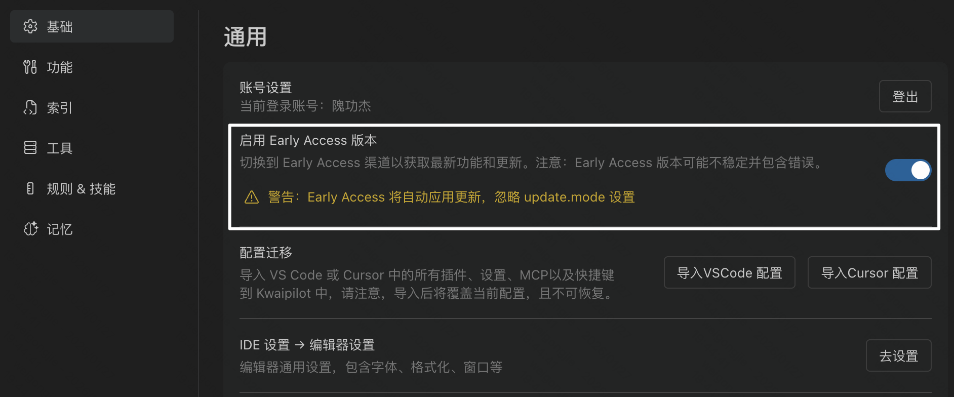 Early Access
