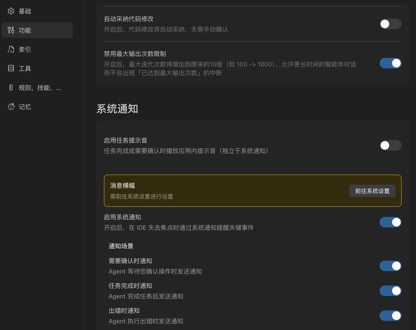 系统级桌面通知